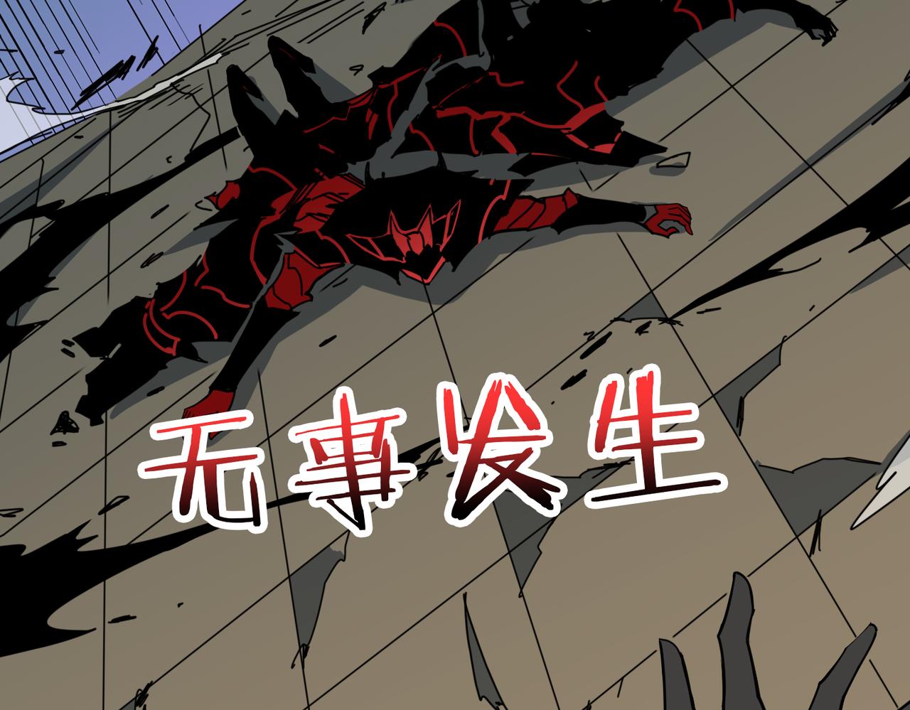噬神纪韩漫全集-第323话 扶桑神木无删减无遮挡章节图片 