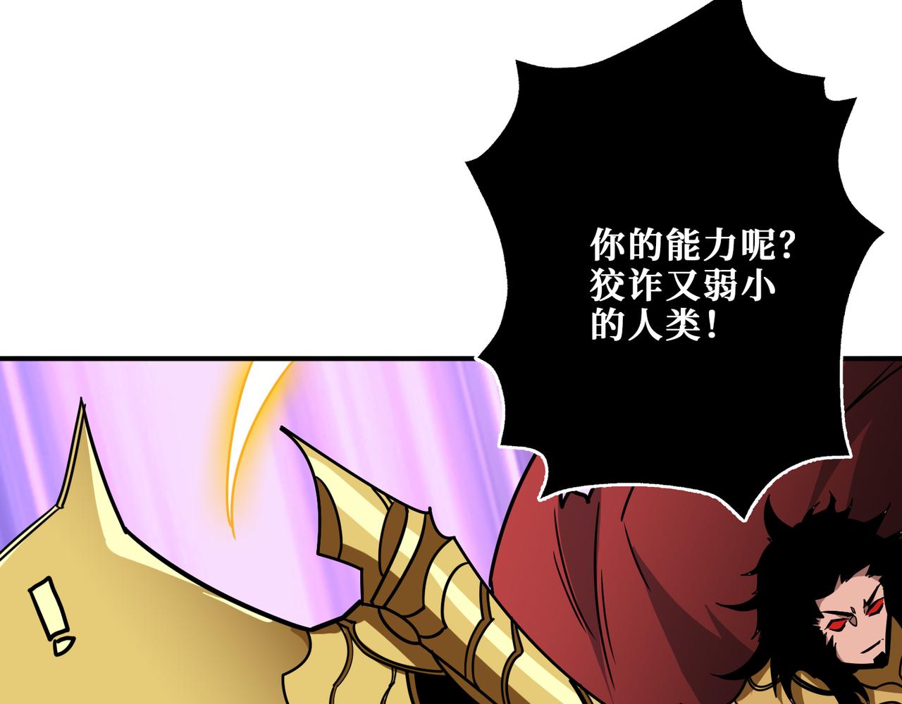 噬神纪韩漫全集-第323话 扶桑神木无删减无遮挡章节图片 