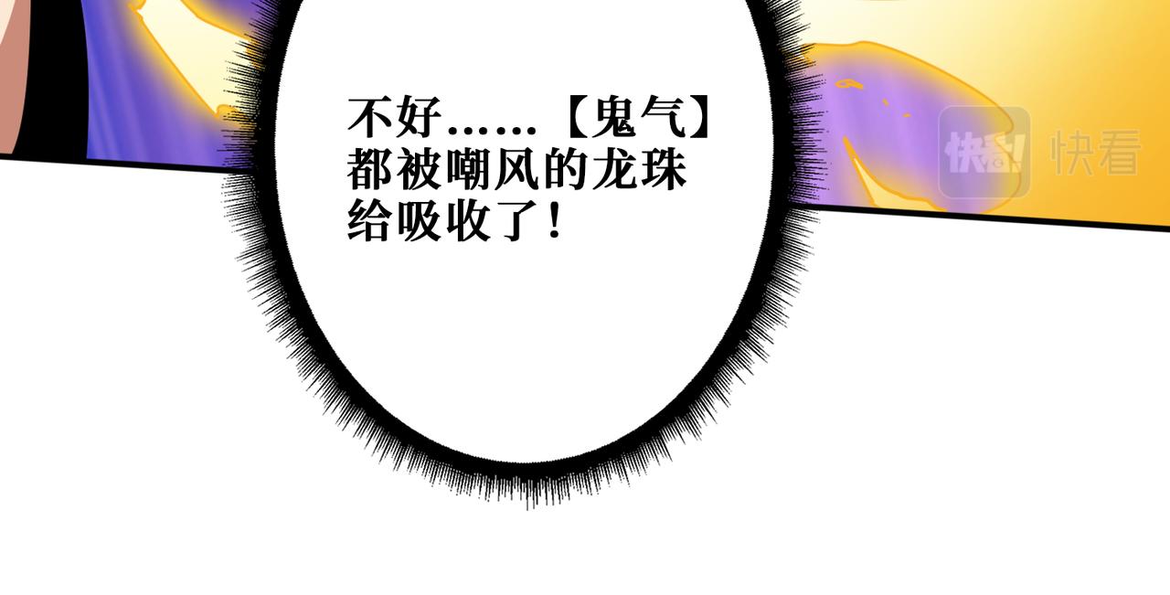 噬神纪韩漫全集-第323话 扶桑神木无删减无遮挡章节图片 