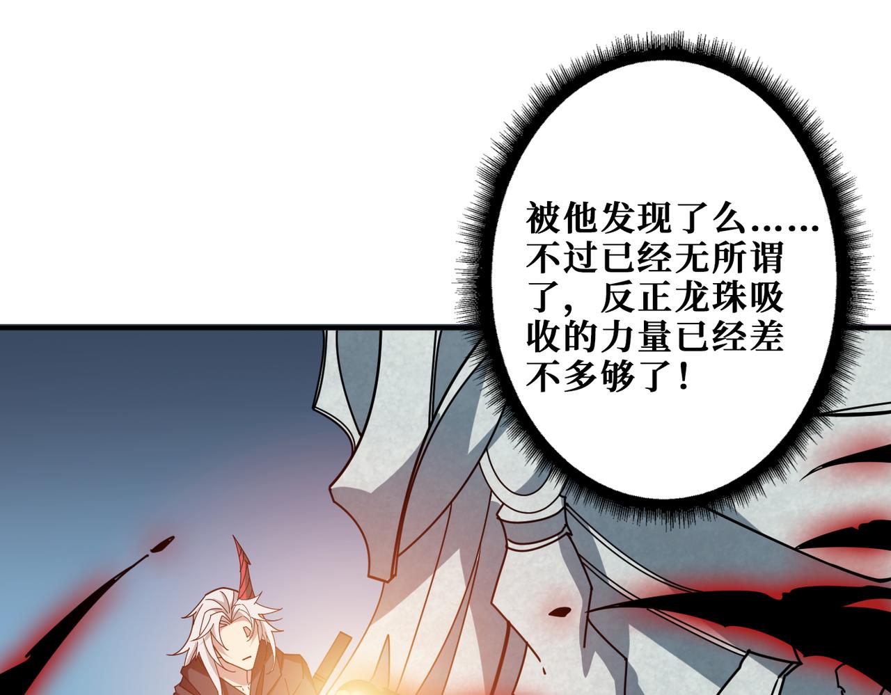 噬神纪韩漫全集-第323话 扶桑神木无删减无遮挡章节图片 