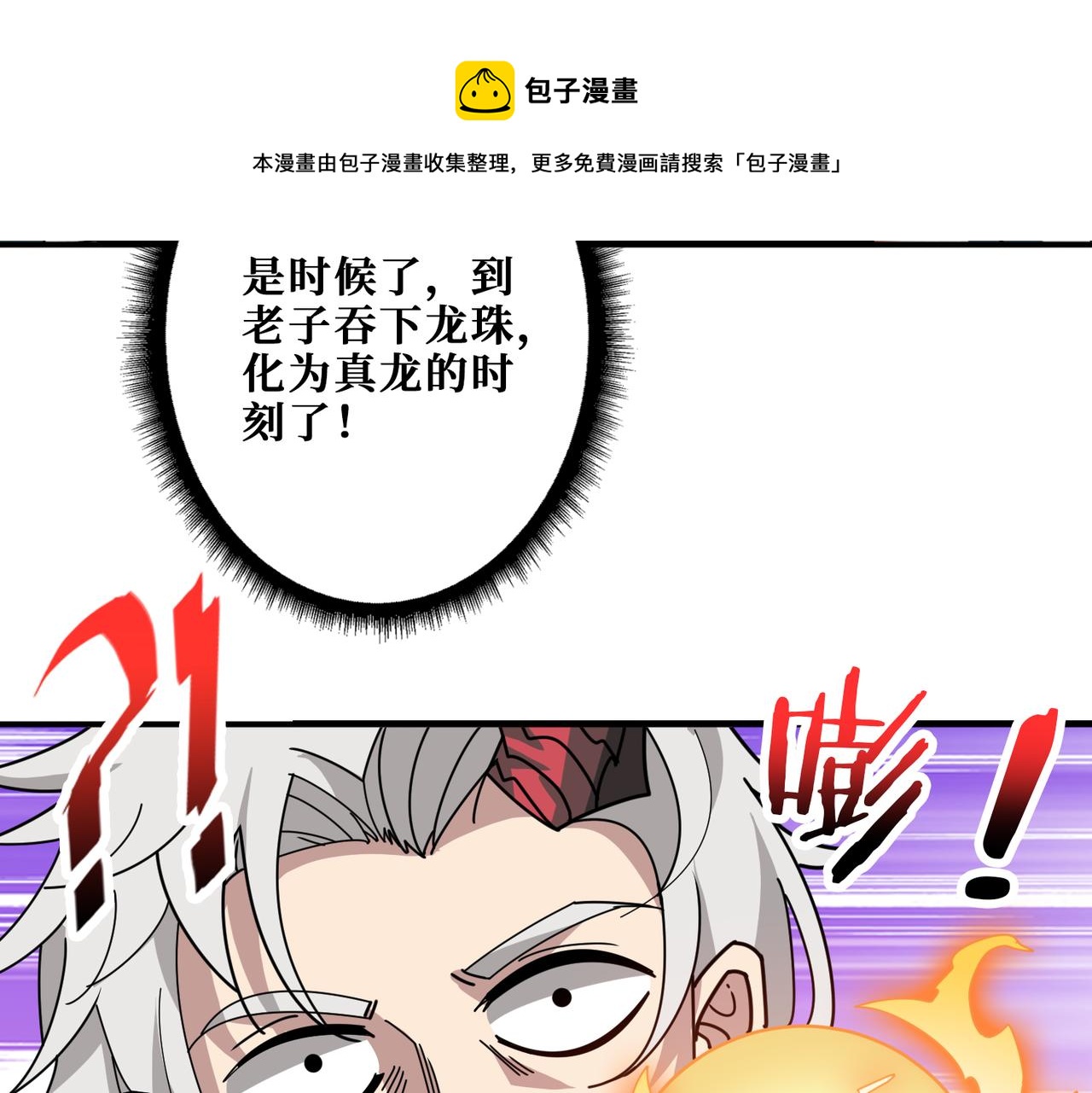 噬神纪韩漫全集-第323话 扶桑神木无删减无遮挡章节图片 