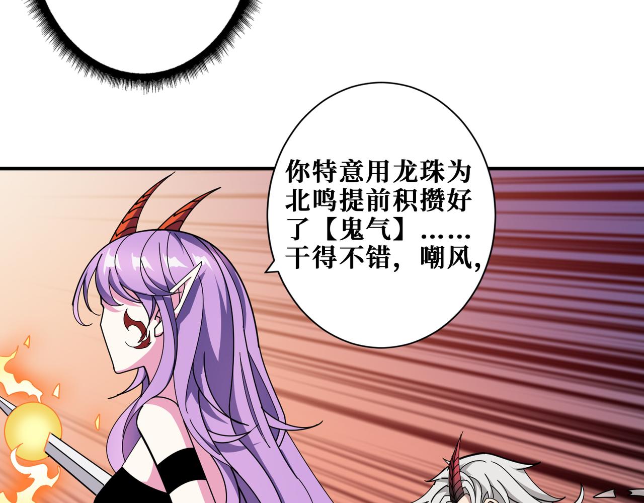 噬神纪韩漫全集-第323话 扶桑神木无删减无遮挡章节图片 