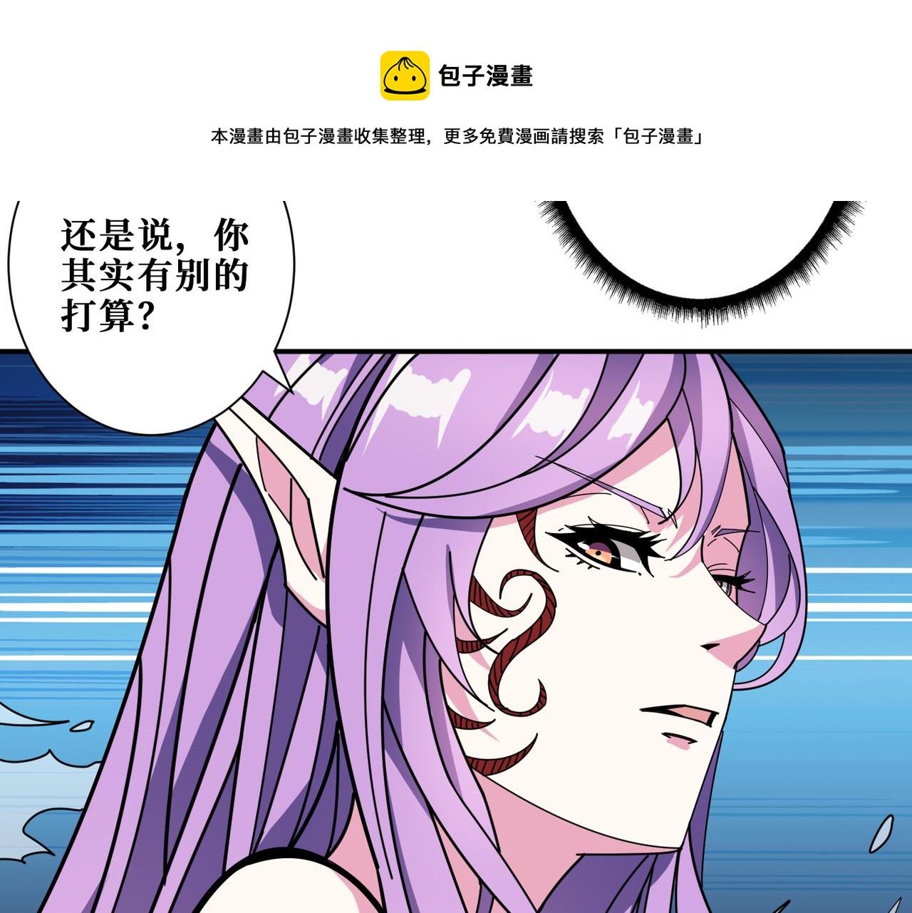 噬神纪韩漫全集-第323话 扶桑神木无删减无遮挡章节图片 