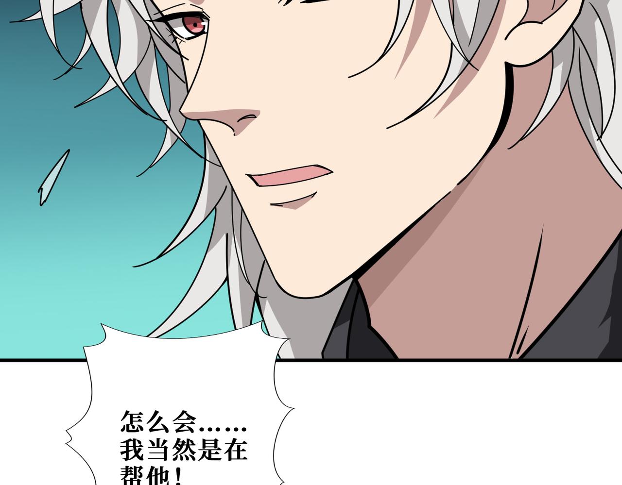 噬神纪韩漫全集-第323话 扶桑神木无删减无遮挡章节图片 
