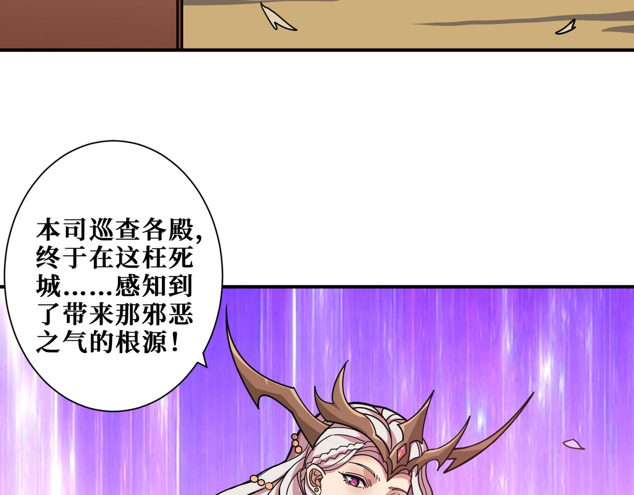 噬神纪韩漫全集-第324话 寻木无删减无遮挡章节图片 