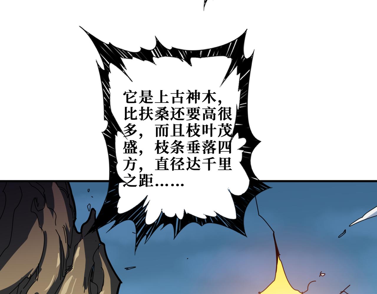 噬神纪韩漫全集-第324话 寻木无删减无遮挡章节图片 