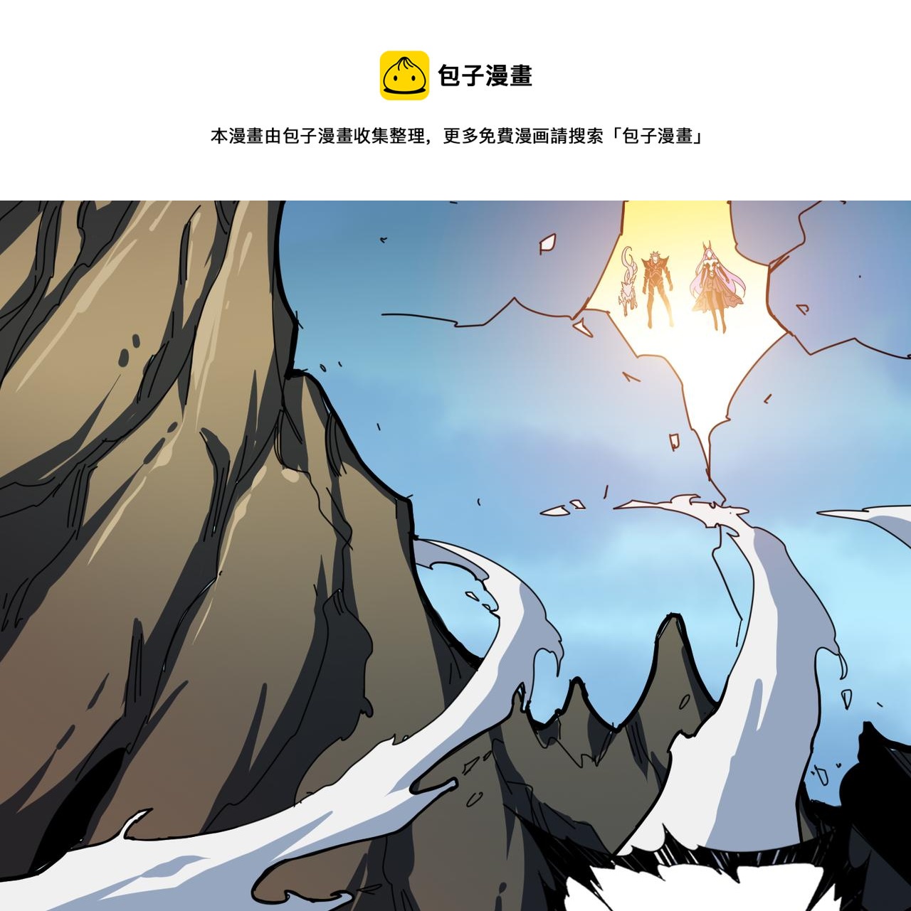 噬神纪韩漫全集-第324话 寻木无删减无遮挡章节图片 