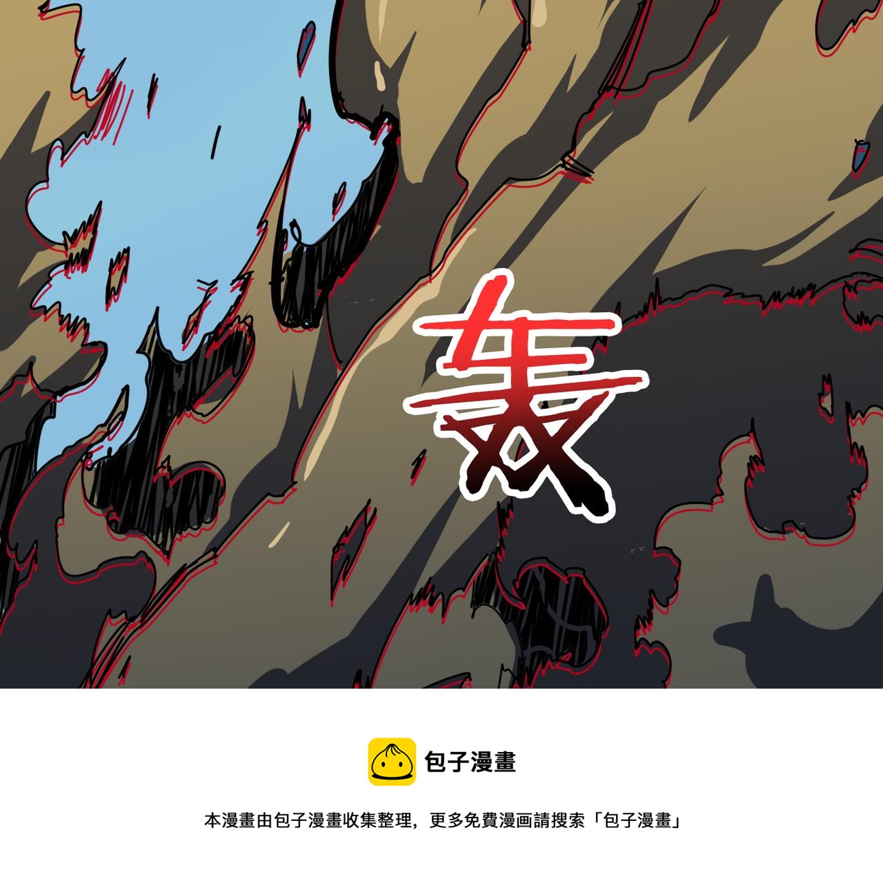 噬神纪韩漫全集-第324话 寻木无删减无遮挡章节图片 