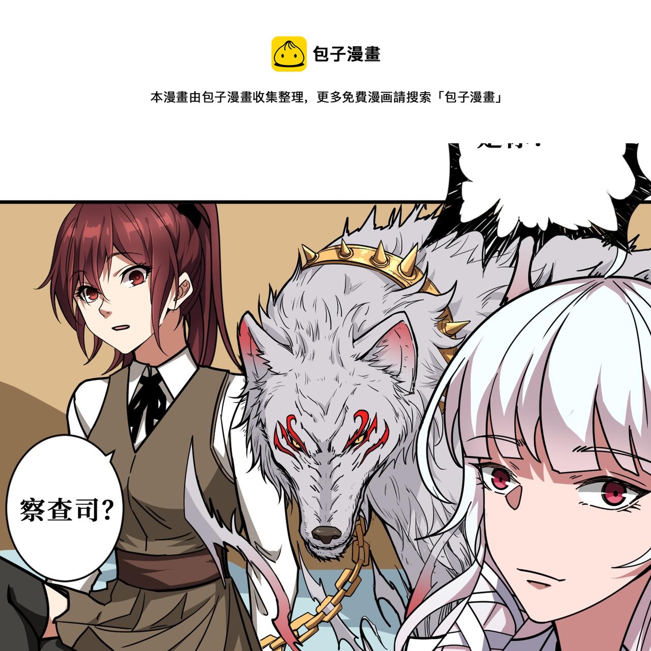 噬神纪韩漫全集-第324话 寻木无删减无遮挡章节图片 