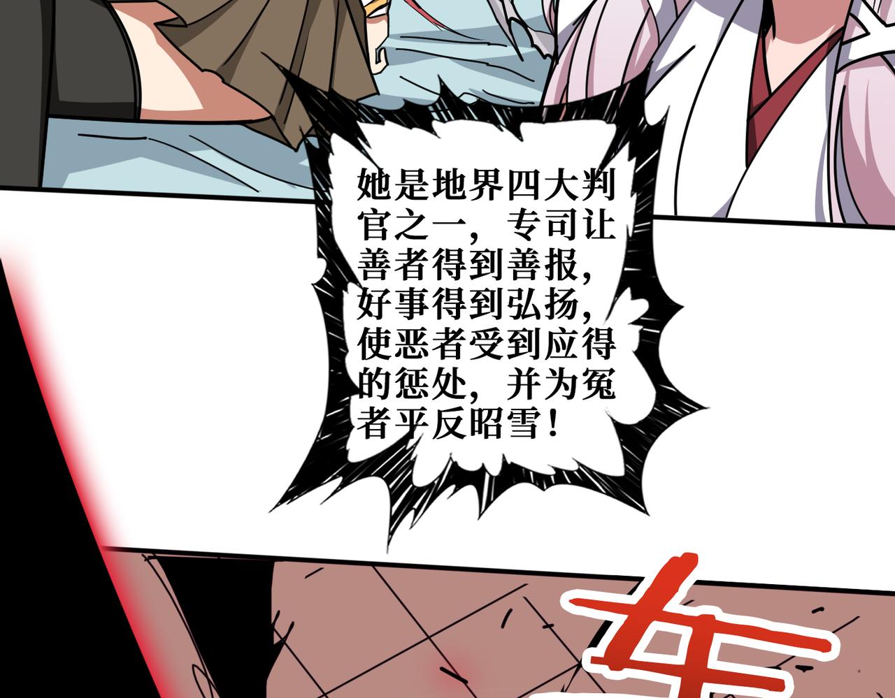 噬神纪韩漫全集-第324话 寻木无删减无遮挡章节图片 