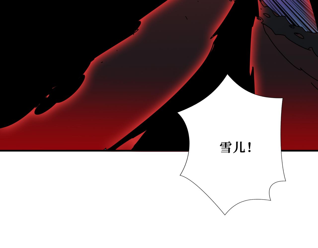 噬神纪韩漫全集-第324话 寻木无删减无遮挡章节图片 