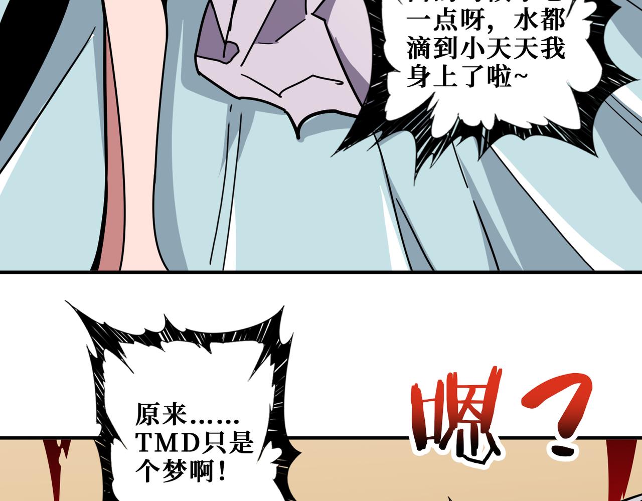噬神纪韩漫全集-第324话 寻木无删减无遮挡章节图片 