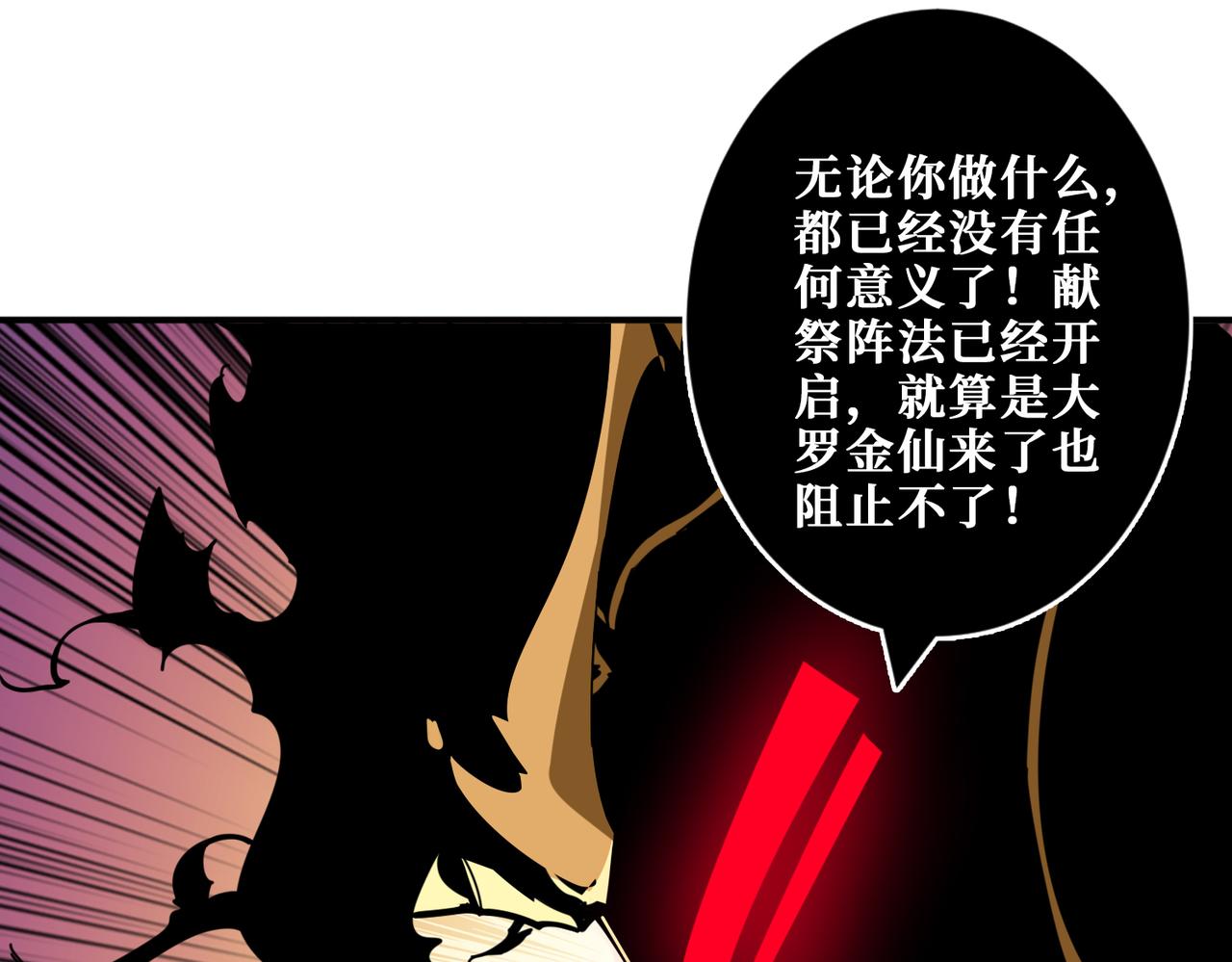 噬神纪韩漫全集-第324话 寻木无删减无遮挡章节图片 