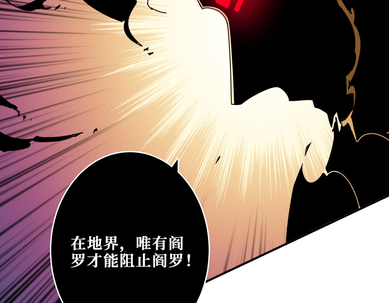 噬神纪韩漫全集-第324话 寻木无删减无遮挡章节图片 