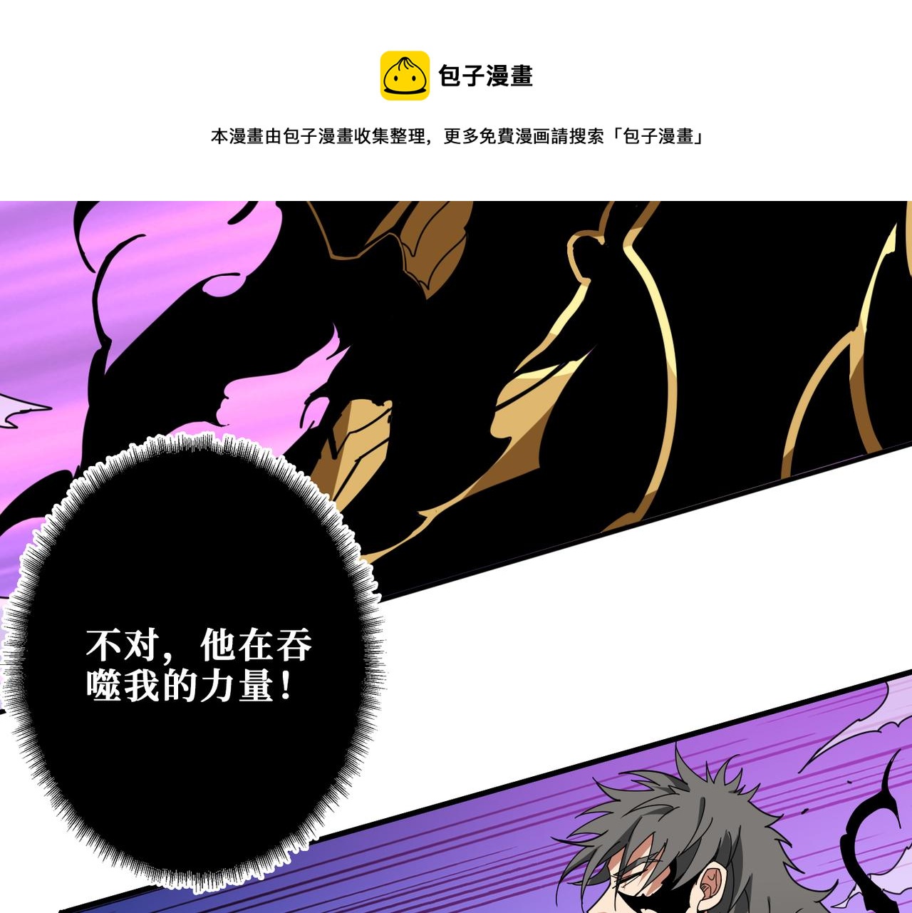 噬神纪韩漫全集-第324话 寻木无删减无遮挡章节图片 