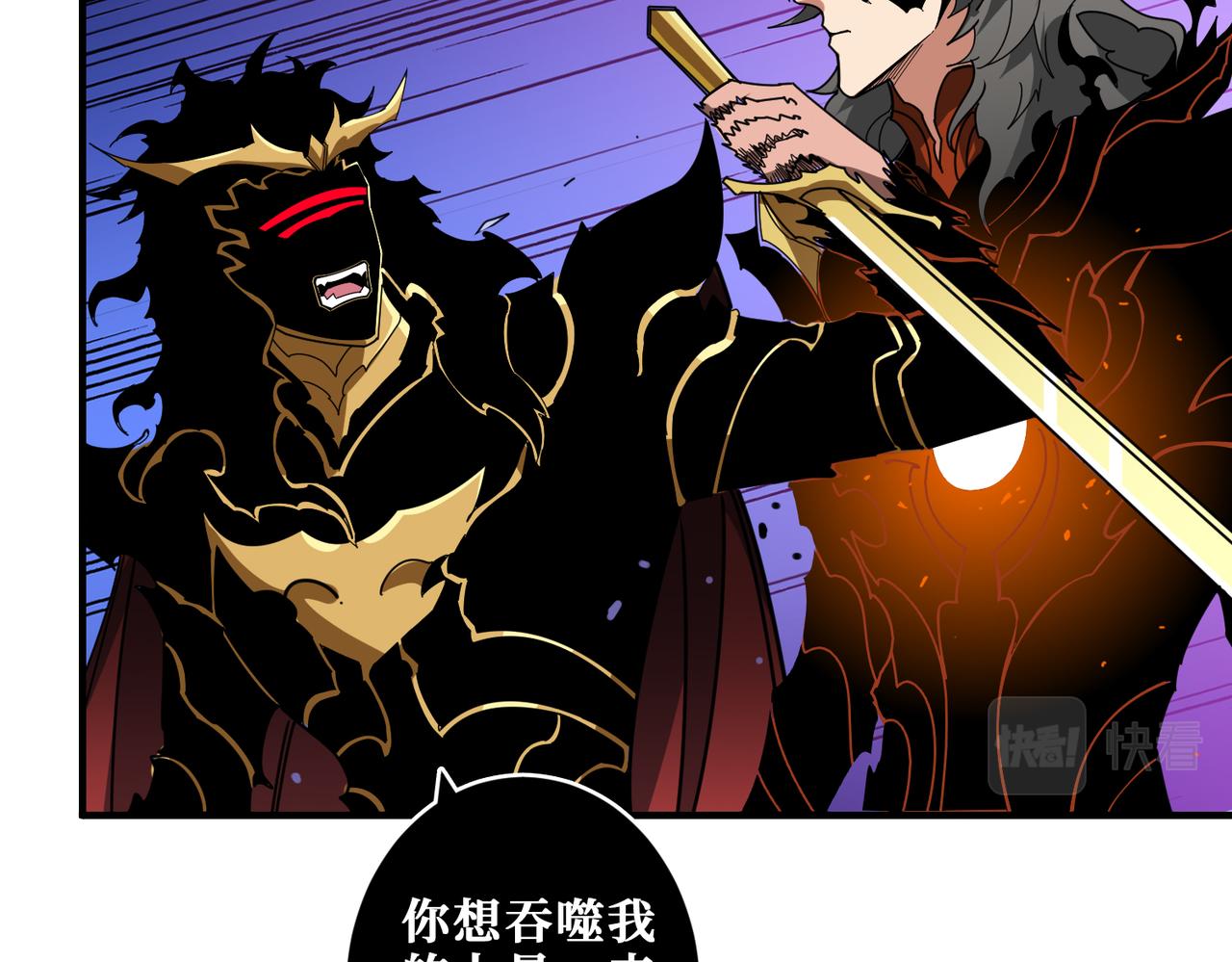 噬神纪韩漫全集-第324话 寻木无删减无遮挡章节图片 