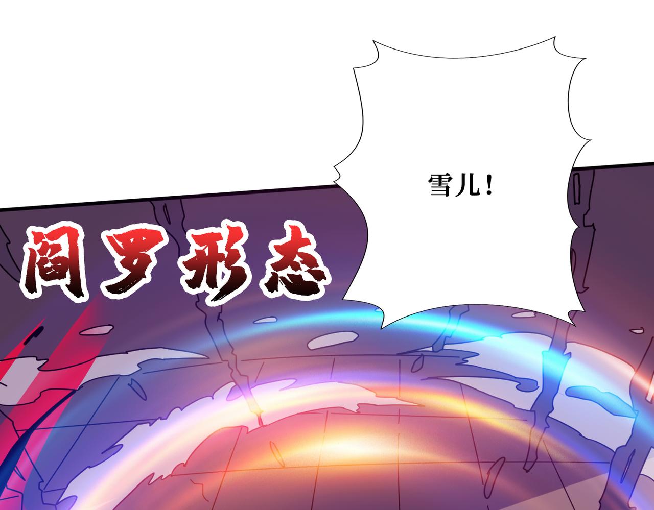 噬神纪韩漫全集-第324话 寻木无删减无遮挡章节图片 