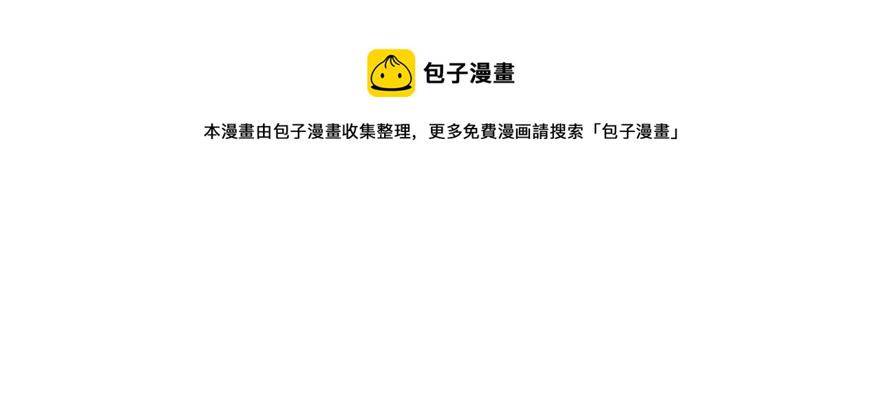 噬神纪韩漫全集-第324话 寻木无删减无遮挡章节图片 