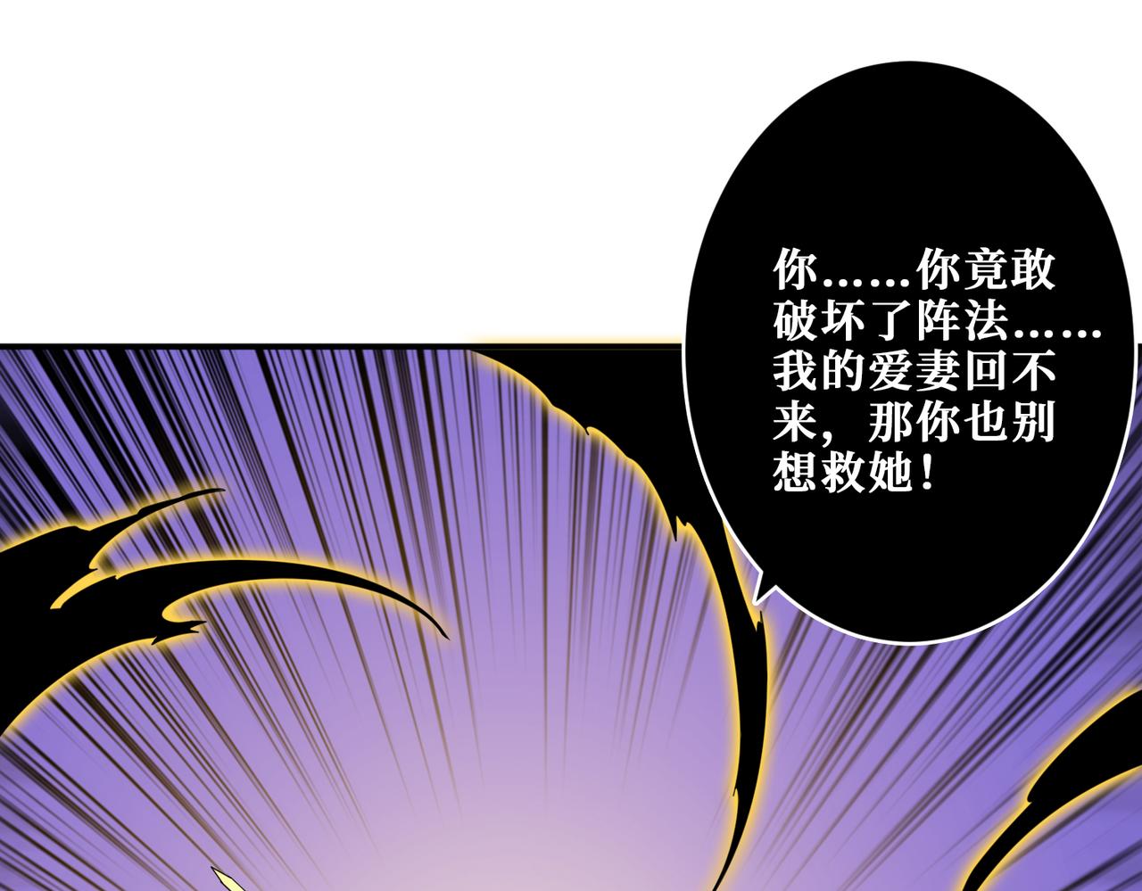 噬神纪韩漫全集-第324话 寻木无删减无遮挡章节图片 