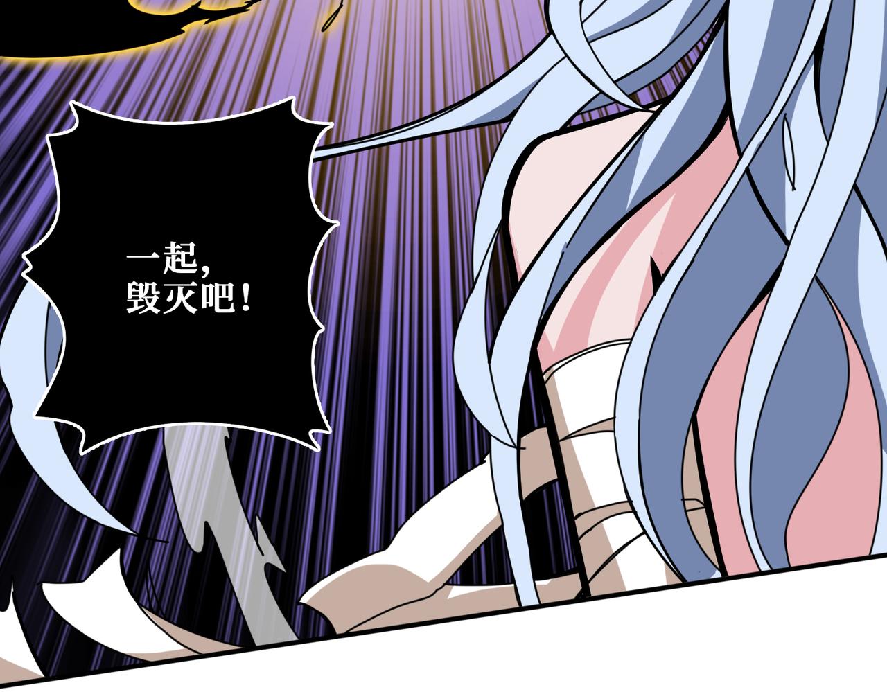 噬神纪韩漫全集-第324话 寻木无删减无遮挡章节图片 