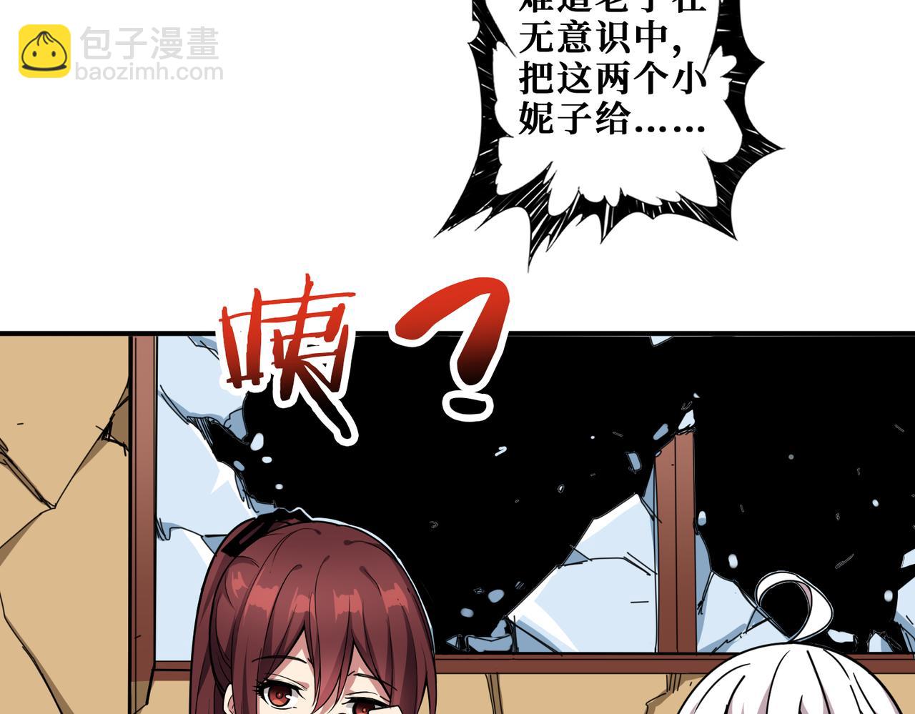 噬神纪韩漫全集-第324话 寻木无删减无遮挡章节图片 