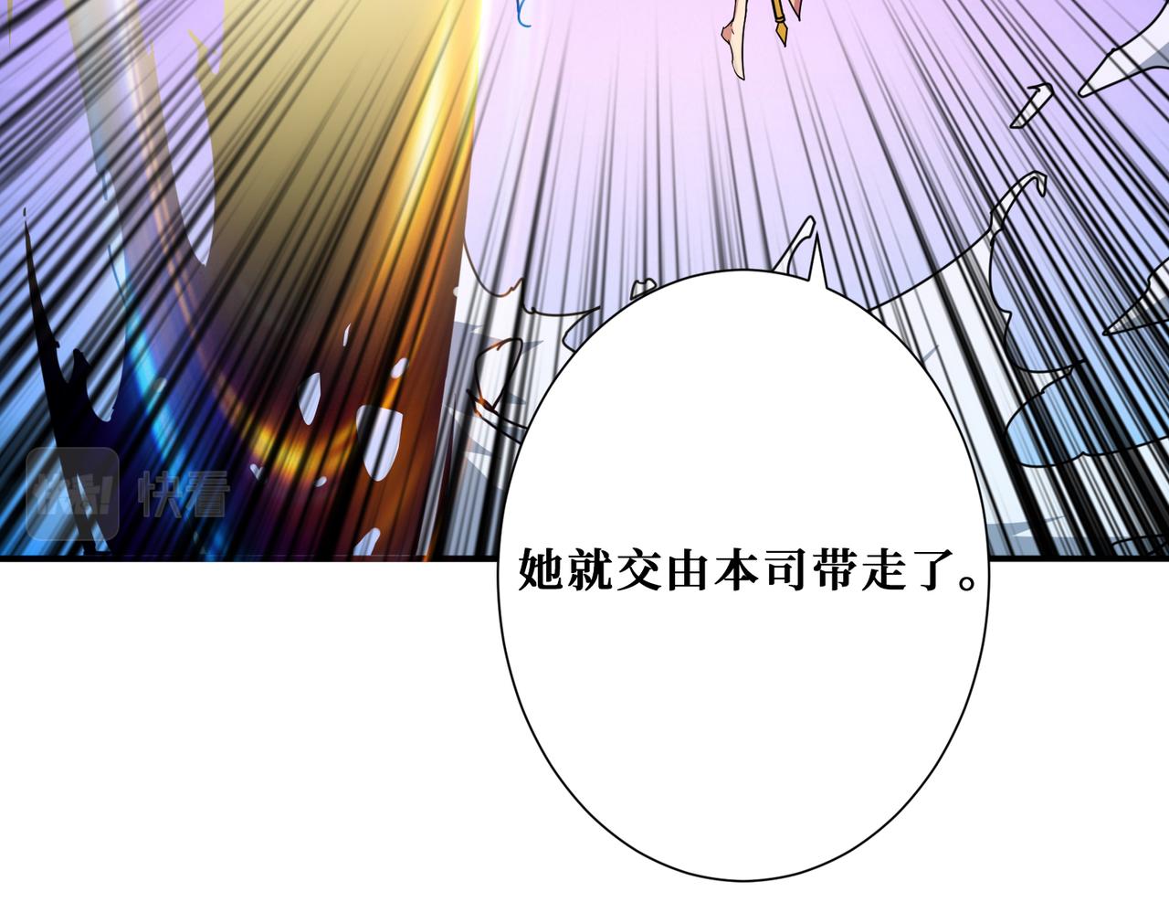 噬神纪韩漫全集-第324话 寻木无删减无遮挡章节图片 