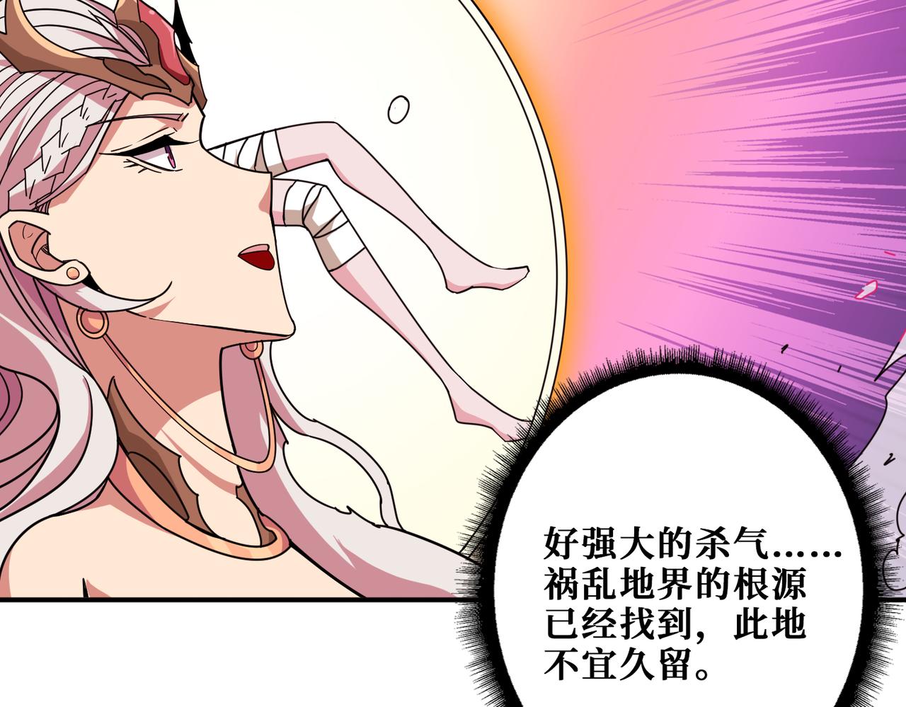 噬神纪韩漫全集-第324话 寻木无删减无遮挡章节图片 