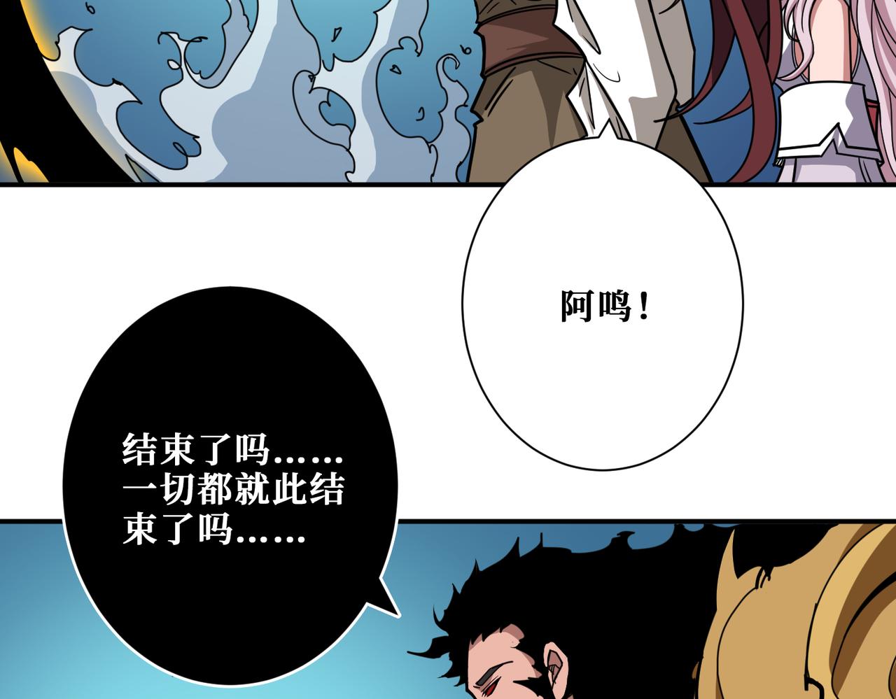 噬神纪韩漫全集-第324话 寻木无删减无遮挡章节图片 