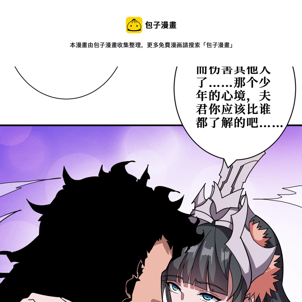 噬神纪韩漫全集-第324话 寻木无删减无遮挡章节图片 