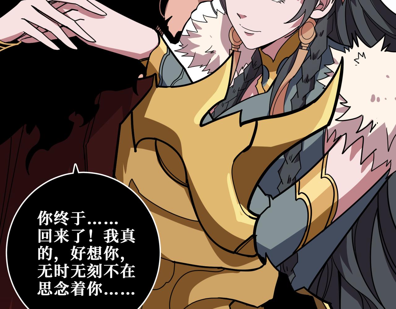 噬神纪韩漫全集-第324话 寻木无删减无遮挡章节图片 