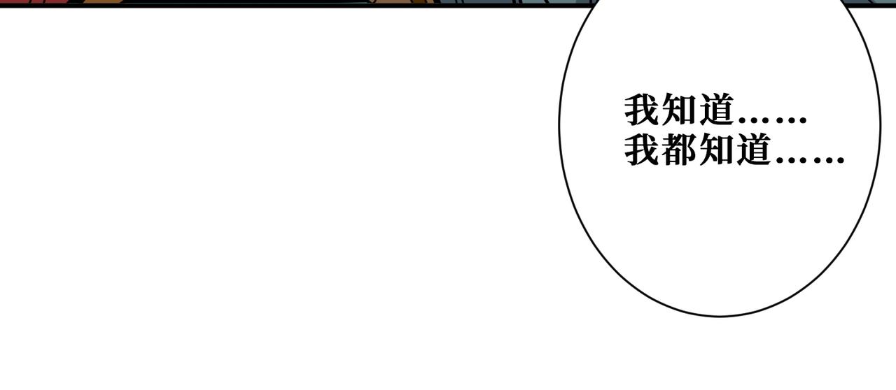 噬神纪韩漫全集-第324话 寻木无删减无遮挡章节图片 