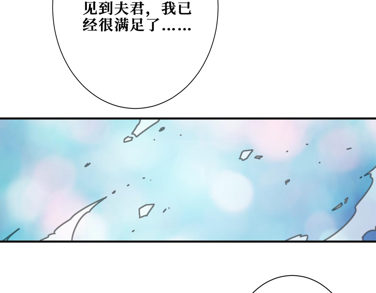 噬神纪韩漫全集-第324话 寻木无删减无遮挡章节图片 