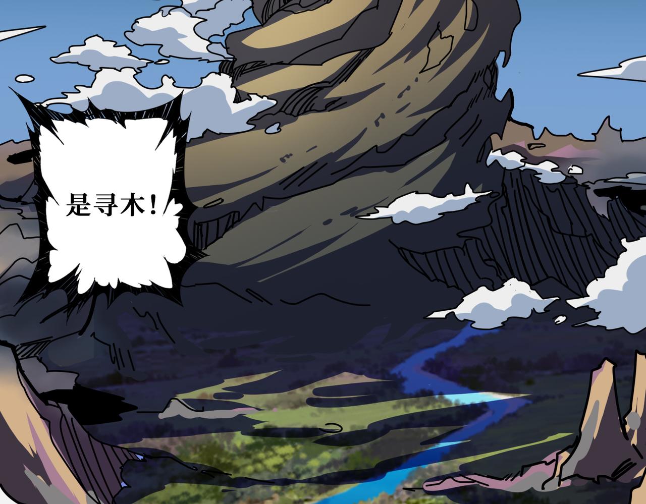 噬神纪韩漫全集-第324话 寻木无删减无遮挡章节图片 