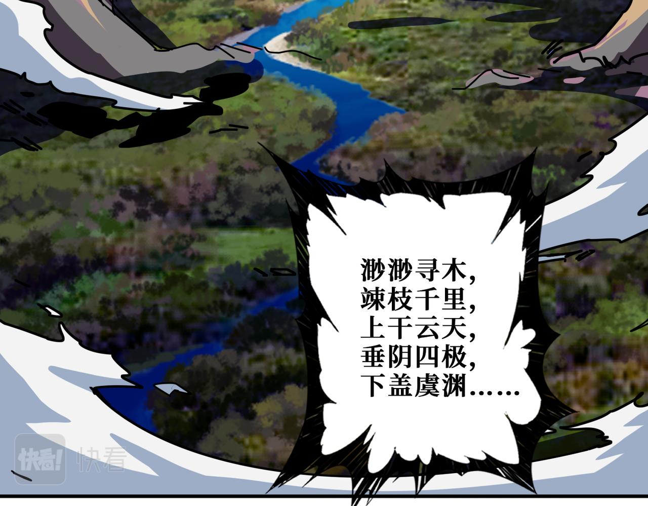 噬神纪韩漫全集-第324话 寻木无删减无遮挡章节图片 