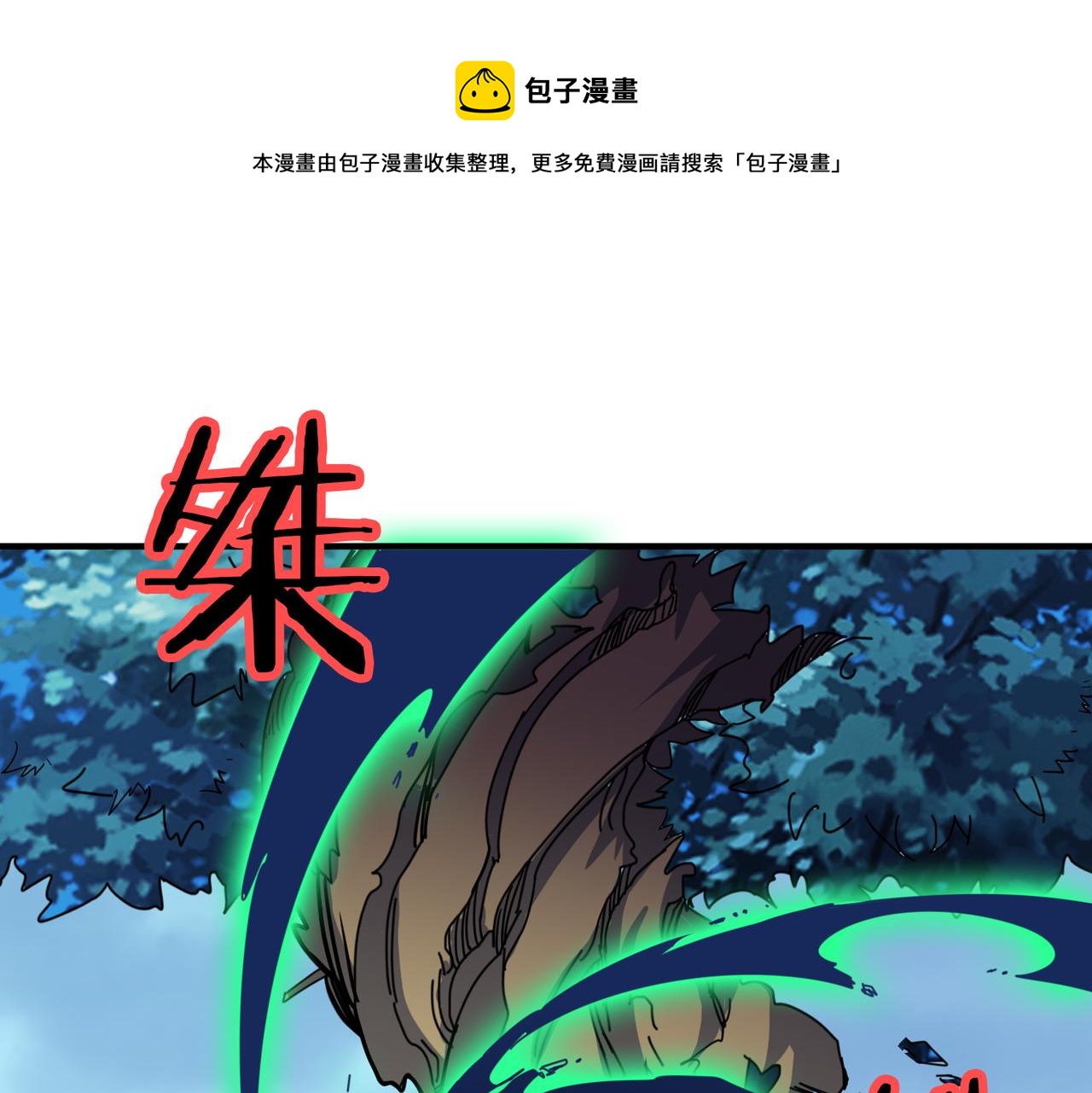 噬神纪韩漫全集-第325话 隐秘的阎罗殿无删减无遮挡章节图片 