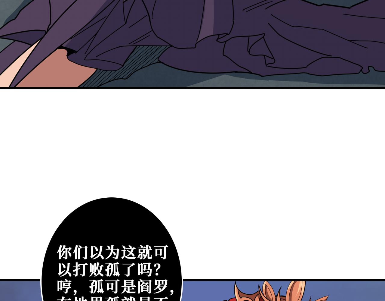 噬神纪韩漫全集-第325话 隐秘的阎罗殿无删减无遮挡章节图片 