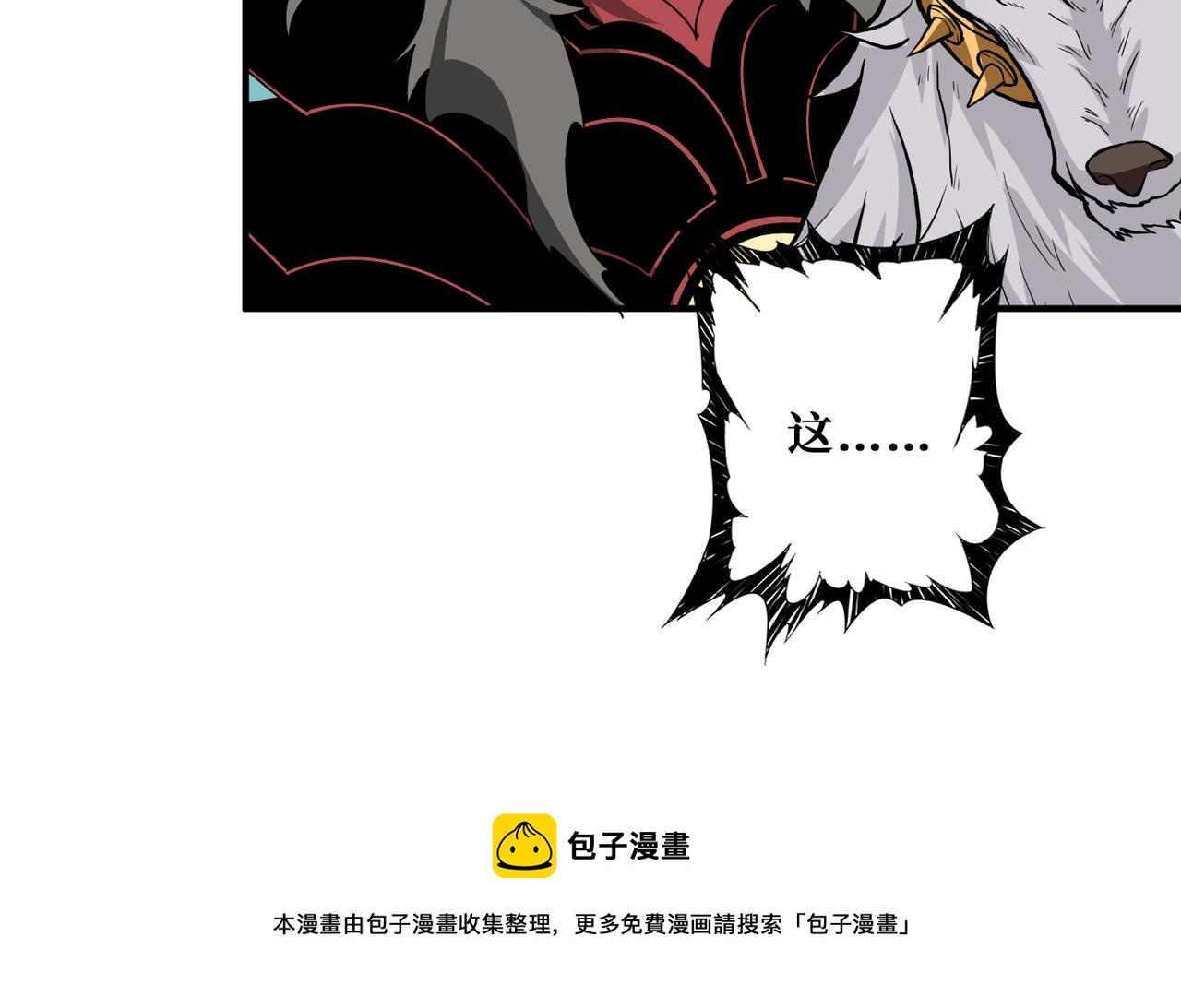 噬神纪韩漫全集-第325话 隐秘的阎罗殿无删减无遮挡章节图片 