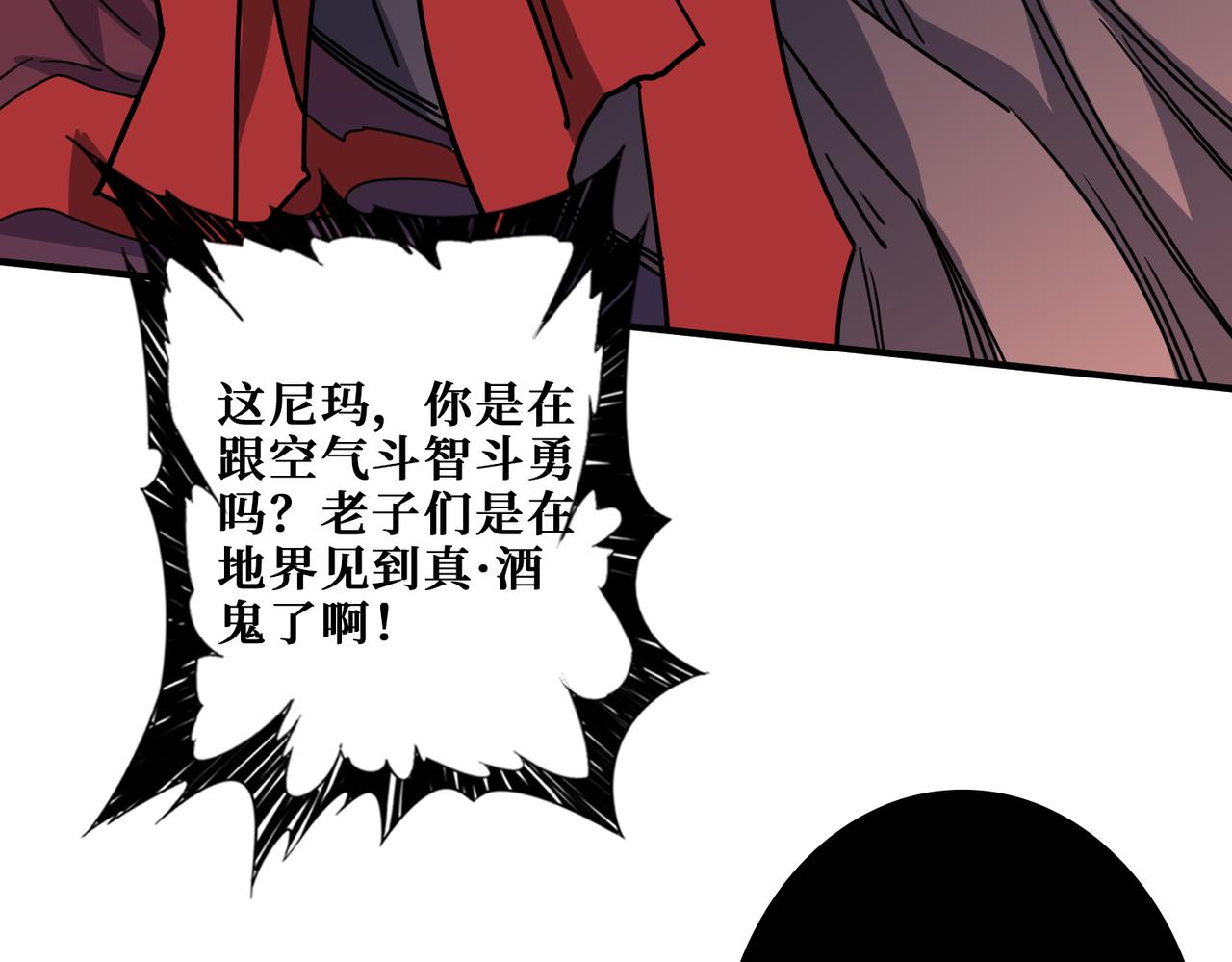 噬神纪韩漫全集-第325话 隐秘的阎罗殿无删减无遮挡章节图片 