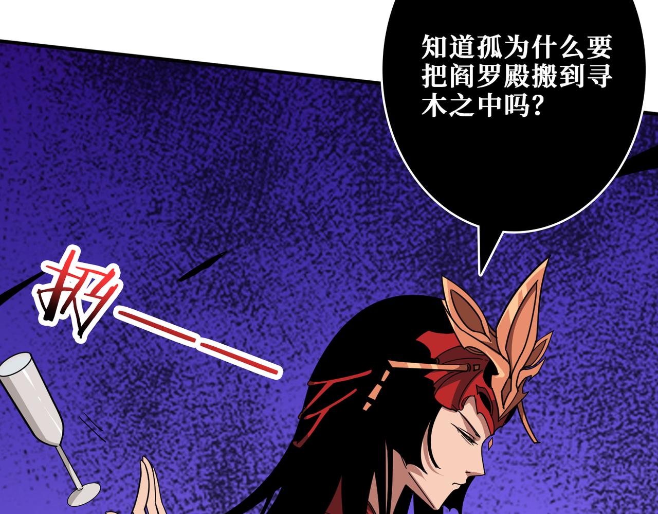 噬神纪韩漫全集-第325话 隐秘的阎罗殿无删减无遮挡章节图片 