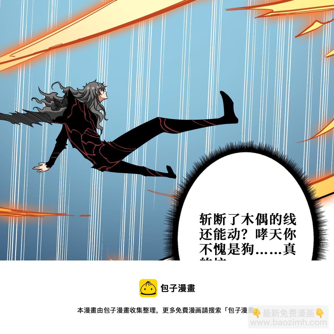 噬神纪韩漫全集-第325话 隐秘的阎罗殿无删减无遮挡章节图片 