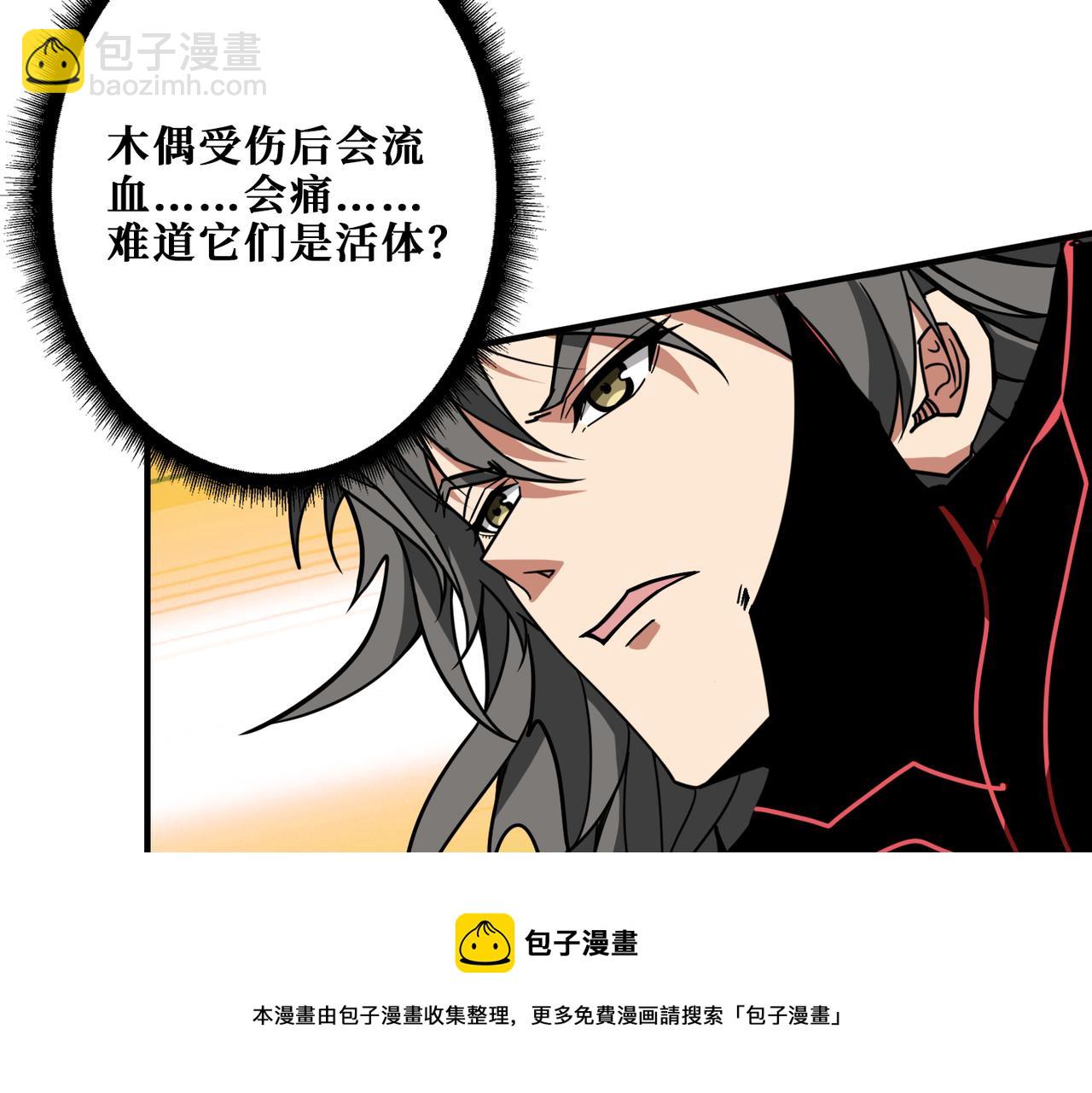 噬神纪韩漫全集-第325话 隐秘的阎罗殿无删减无遮挡章节图片 
