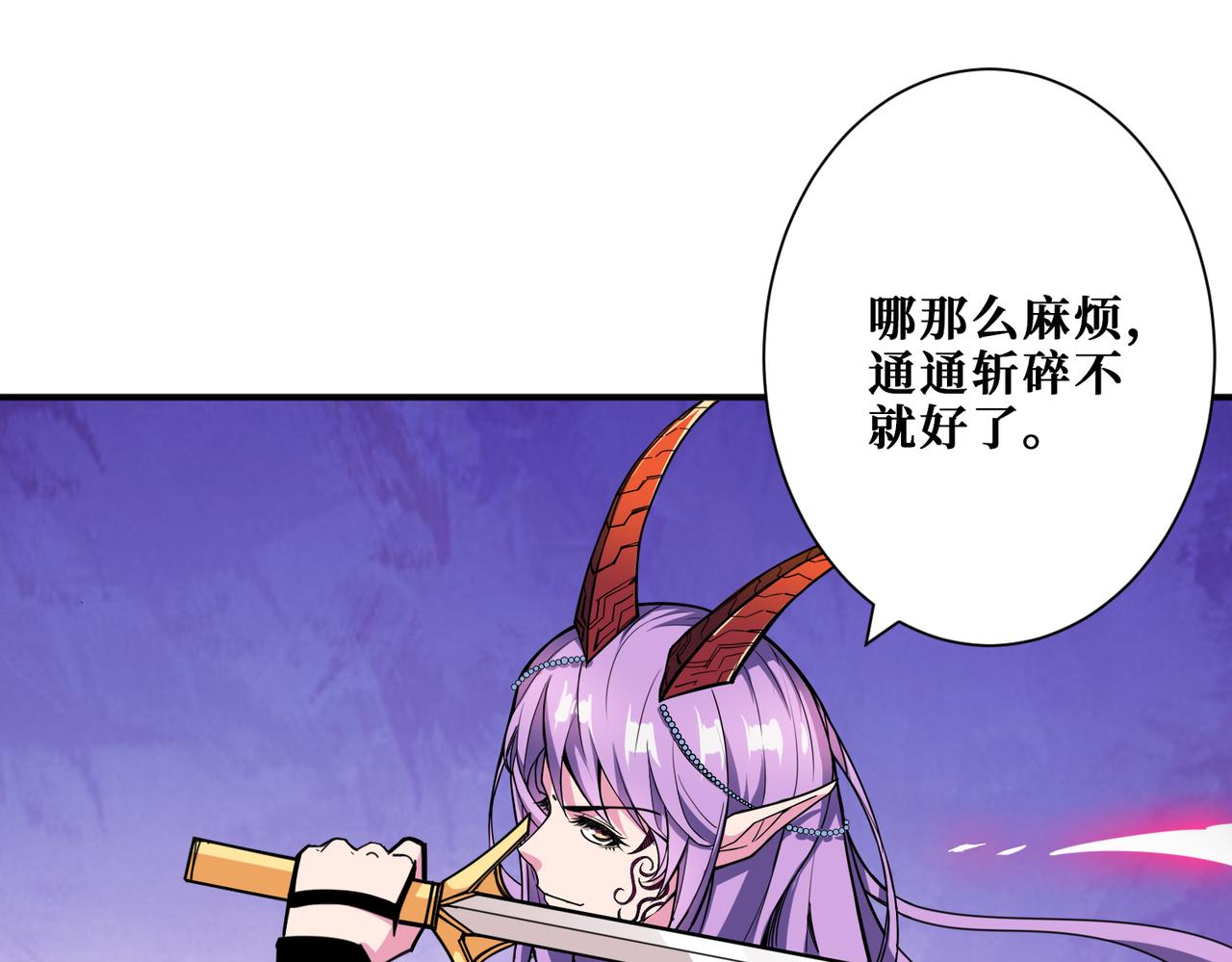 噬神纪韩漫全集-第325话 隐秘的阎罗殿无删减无遮挡章节图片 