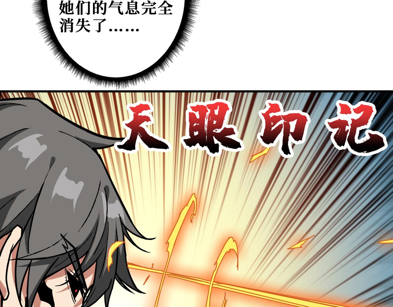 噬神纪韩漫全集-第325话 隐秘的阎罗殿无删减无遮挡章节图片 