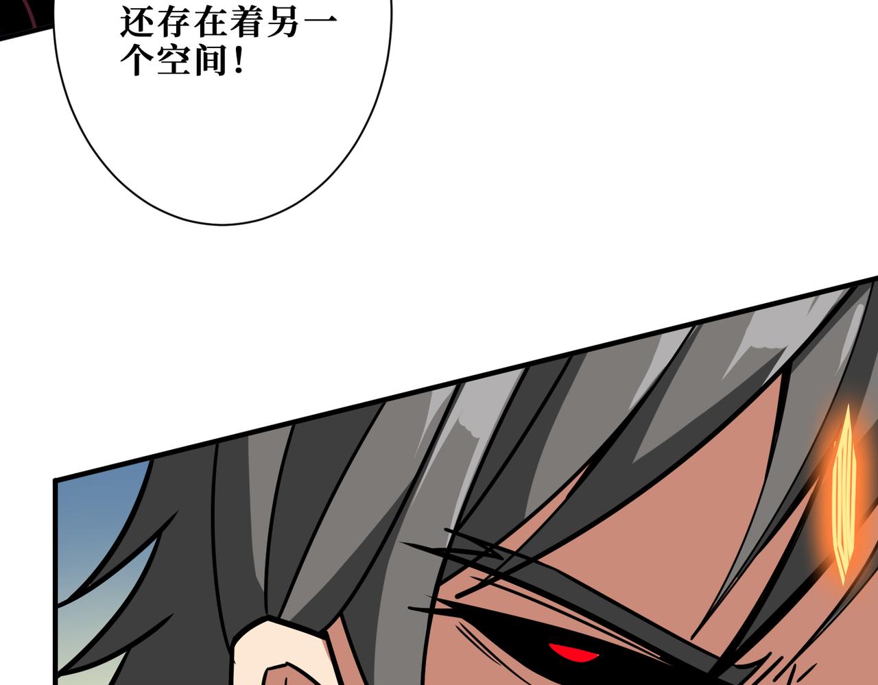 噬神纪韩漫全集-第325话 隐秘的阎罗殿无删减无遮挡章节图片 