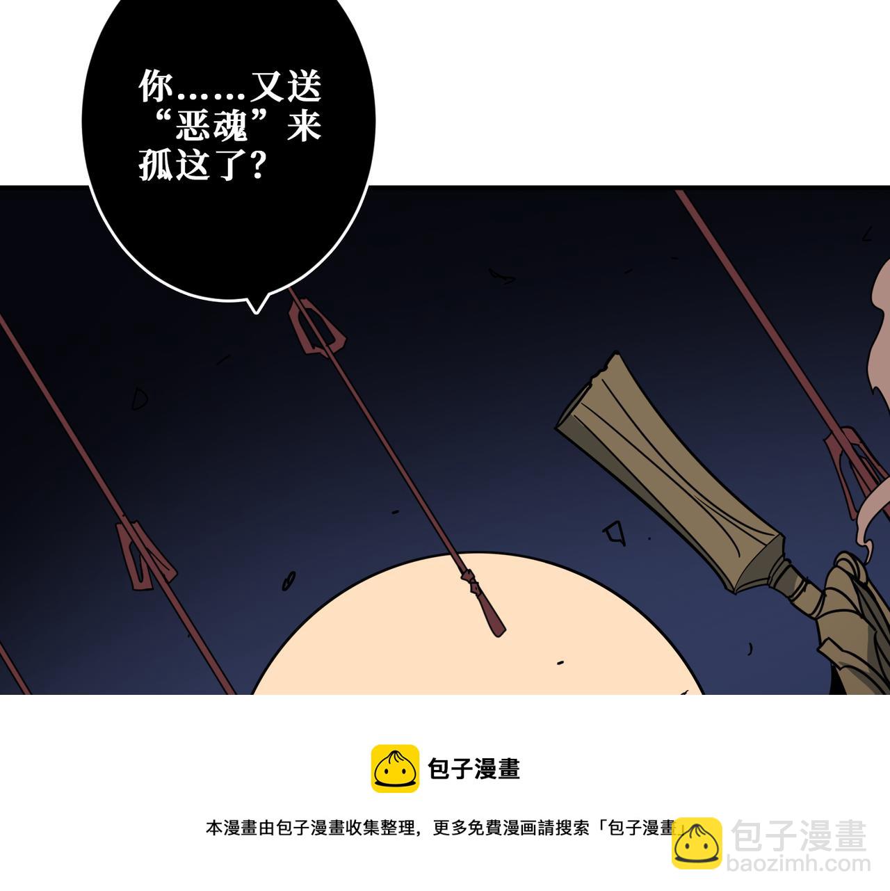 噬神纪韩漫全集-第325话 隐秘的阎罗殿无删减无遮挡章节图片 