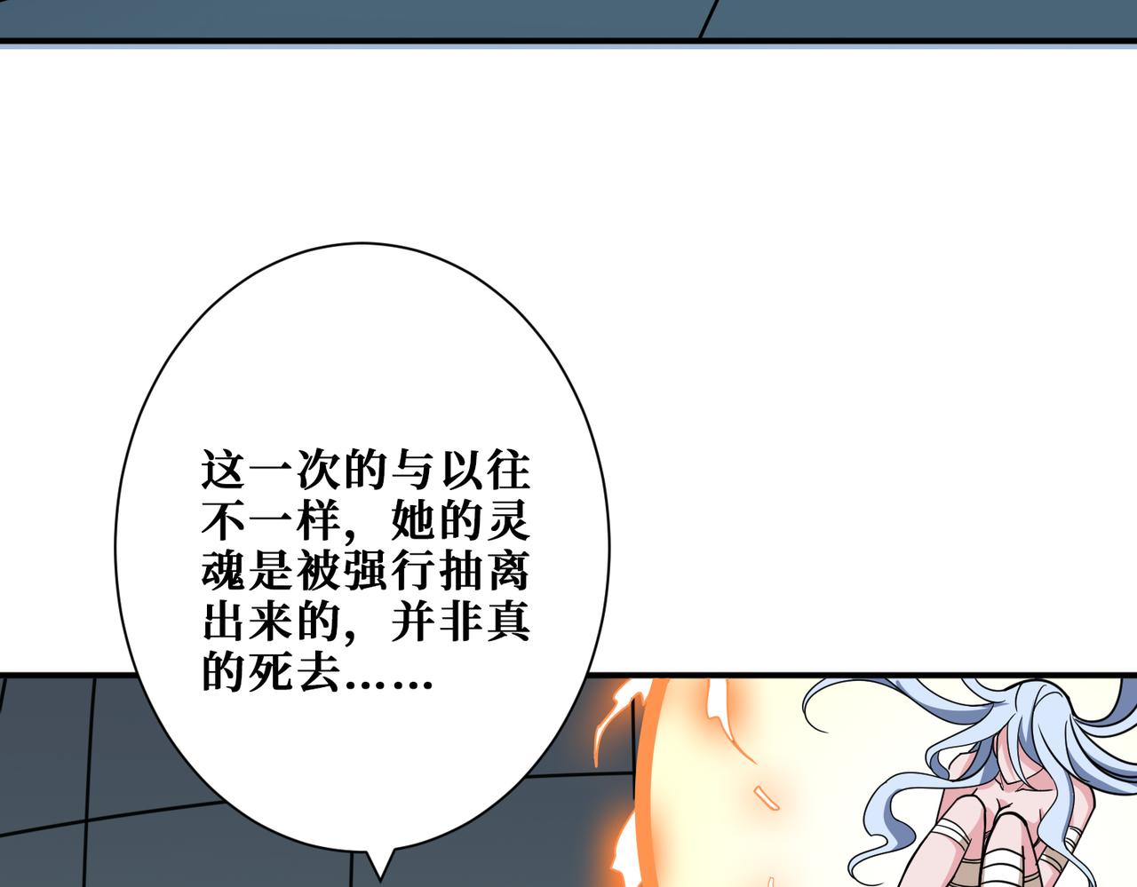 噬神纪韩漫全集-第325话 隐秘的阎罗殿无删减无遮挡章节图片 