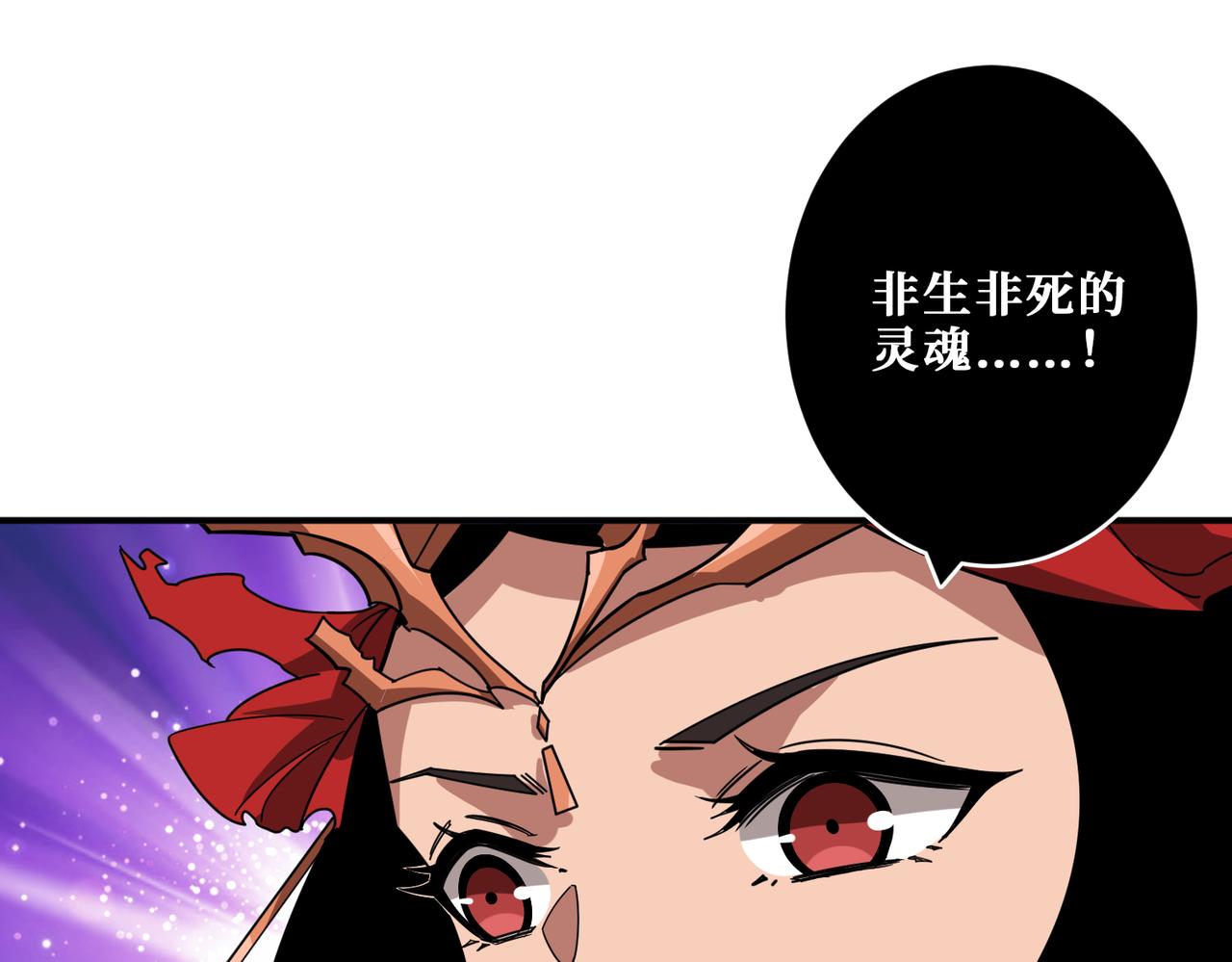 噬神纪韩漫全集-第325话 隐秘的阎罗殿无删减无遮挡章节图片 