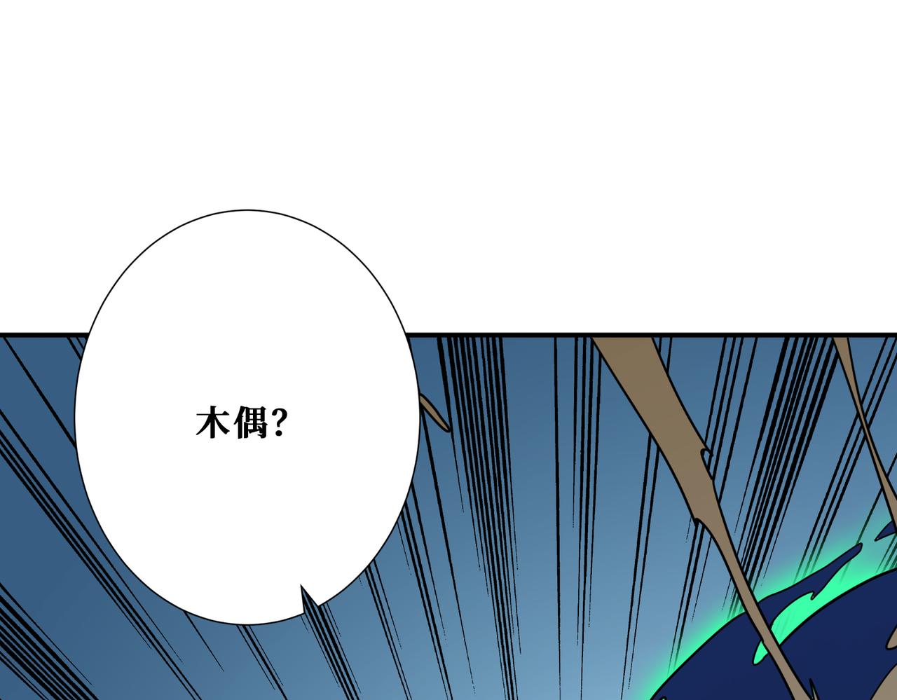 噬神纪韩漫全集-第325话 隐秘的阎罗殿无删减无遮挡章节图片 