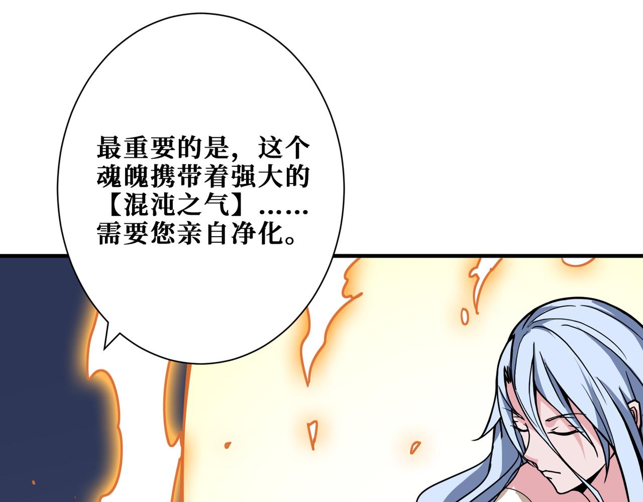 噬神纪韩漫全集-第325话 隐秘的阎罗殿无删减无遮挡章节图片 