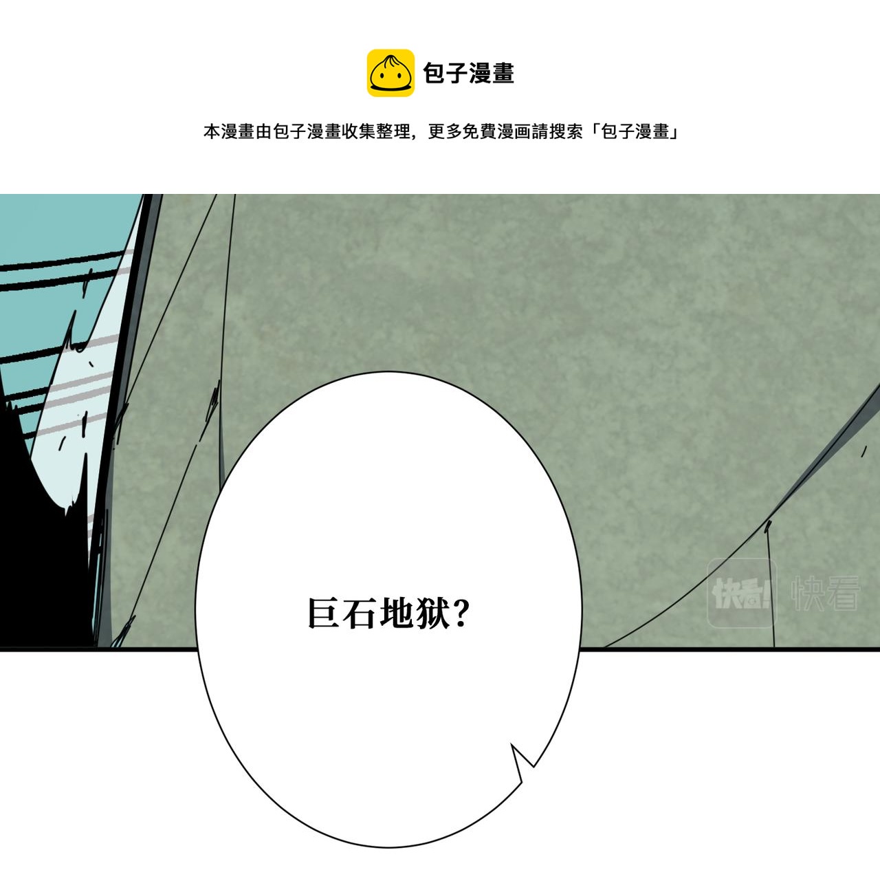 噬神纪韩漫全集-第325话 隐秘的阎罗殿无删减无遮挡章节图片 